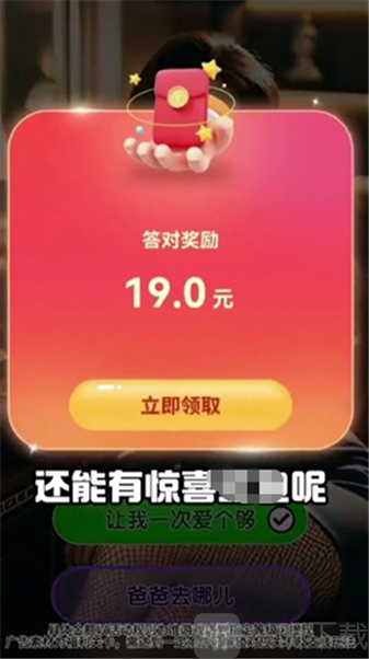 猜个锤子红包版下载安装