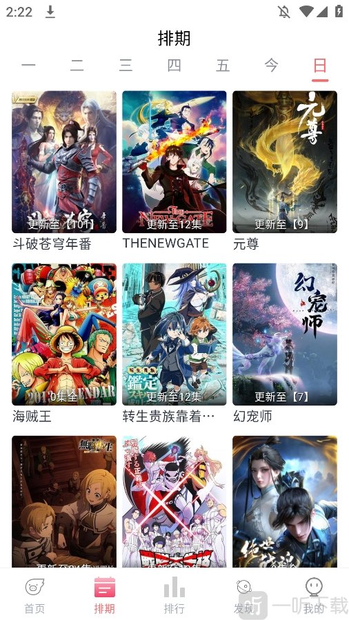咖啡影视软件下载