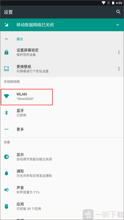 甲壳虫ADB助手车机版下载