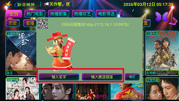 影视仓Pro5023 app最新版下载