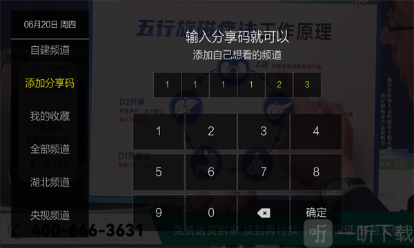 超秒直播电视TV版免费下载