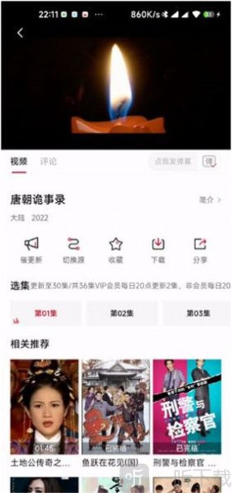 猪猪影院软件免费下载