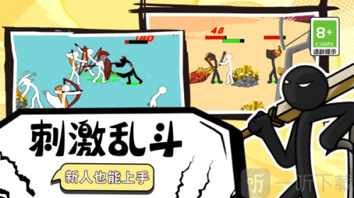 火柴部落攻防战游戏下载