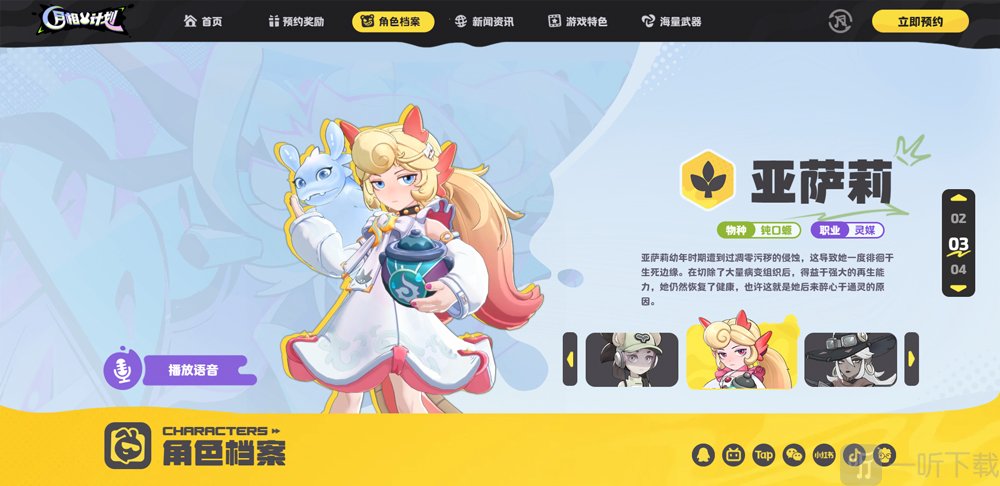 月相计划最新安卓版下载