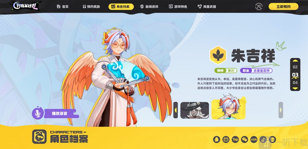 月相计划最新安卓版下载