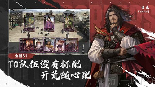 率土之滨爽玩版下载