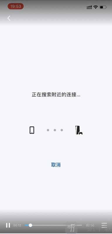 PS Remote Play安卓版免费下载