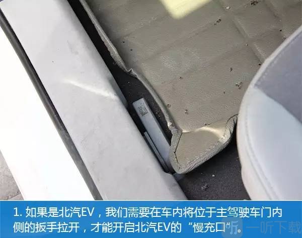 特来电充电桩app下载安装