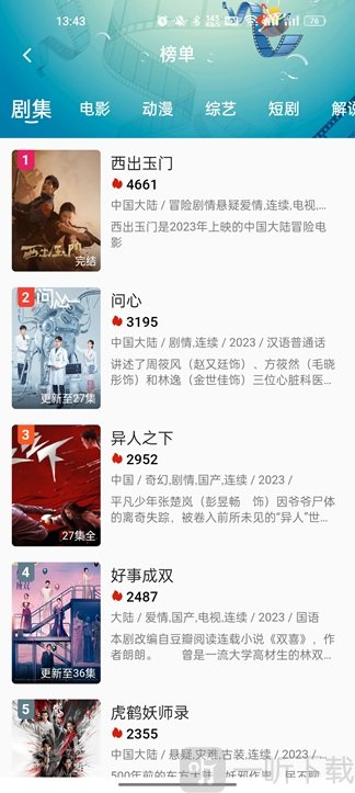 皮皮虾影视下载安装免费版