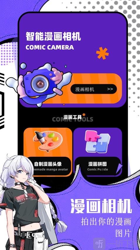 耿美软件免费版下载