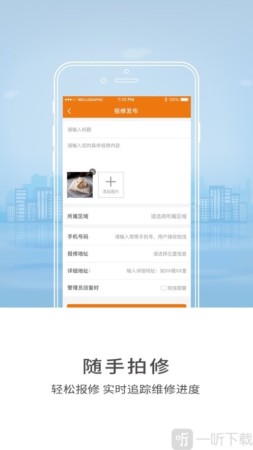 智慧师院app下载齐鲁师范