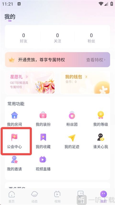 KOKO电竞平台软件下载