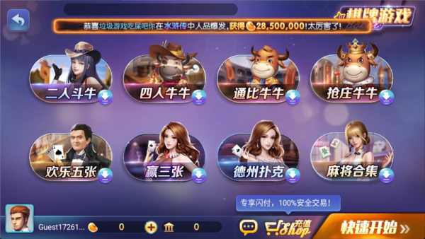 850新版本728game