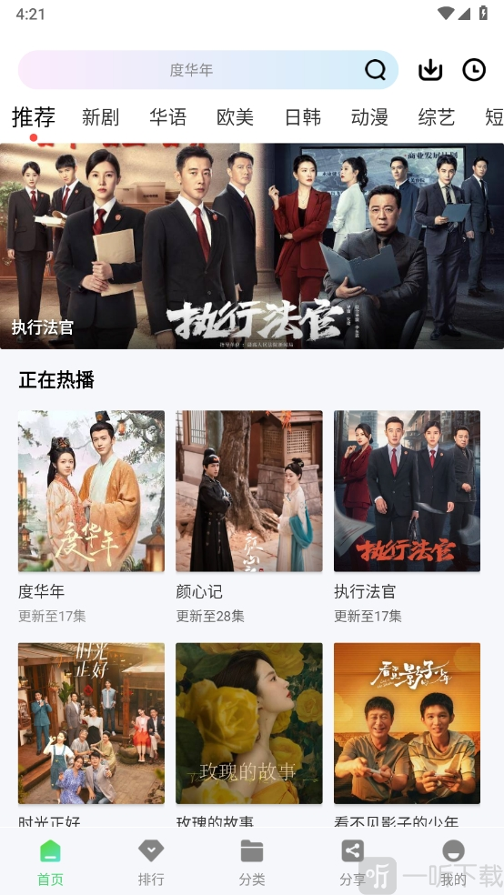 长风视频免费追剧APP下载
