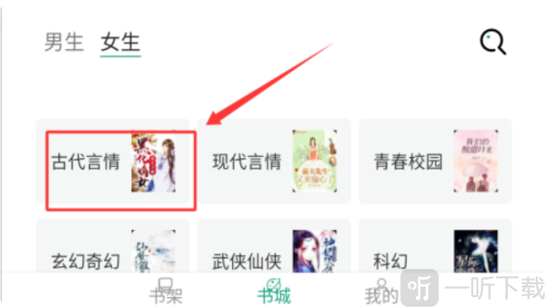 青鸟小说app下载安卓版