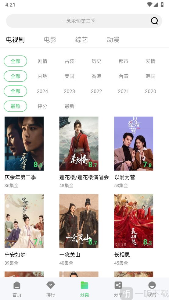 长风视频免费追剧APP下载