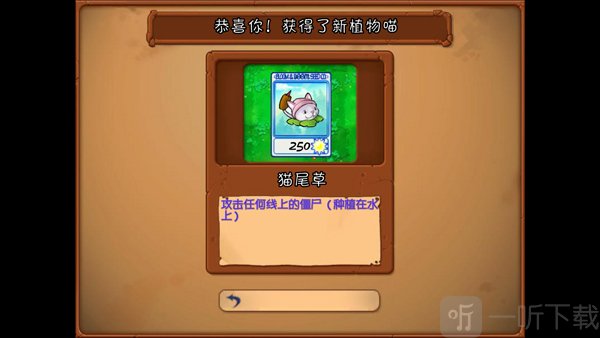 植物大战僵尸抽卡重制版最新版下载安装