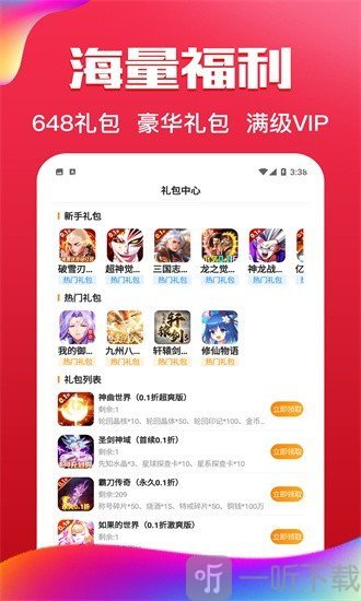 0.1折手游平台下载