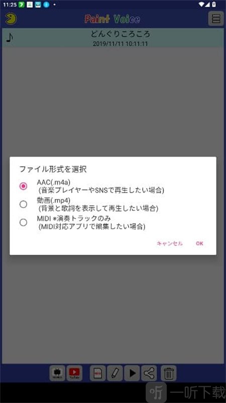 PaintVoice汉化版下载