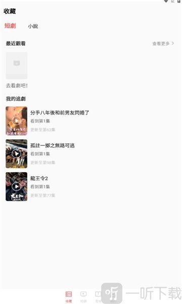 草莓剧场看短剧赚零花钱软件下载