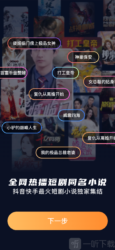 深夜小说app下载