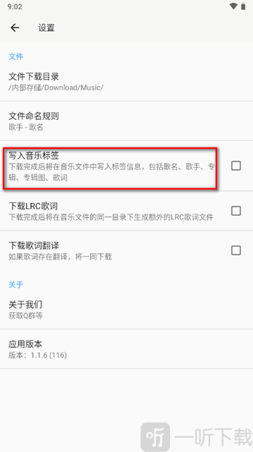 听心音乐app免费下载
