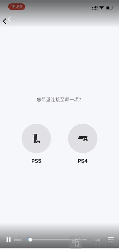 PS Remote Play安卓版免费下载