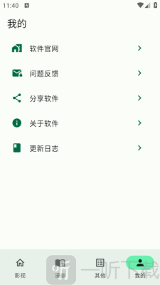 简软APP下载