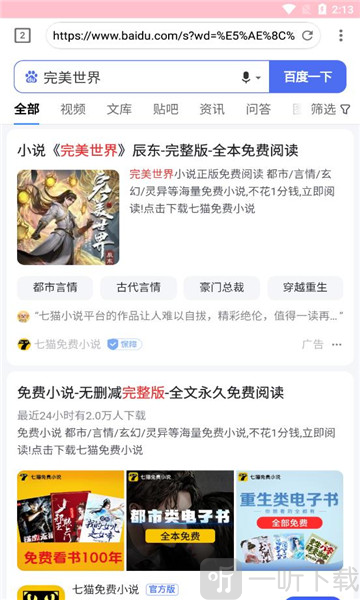 樱之空都动漫软件下载