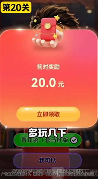 猜个锤子红包版下载安装