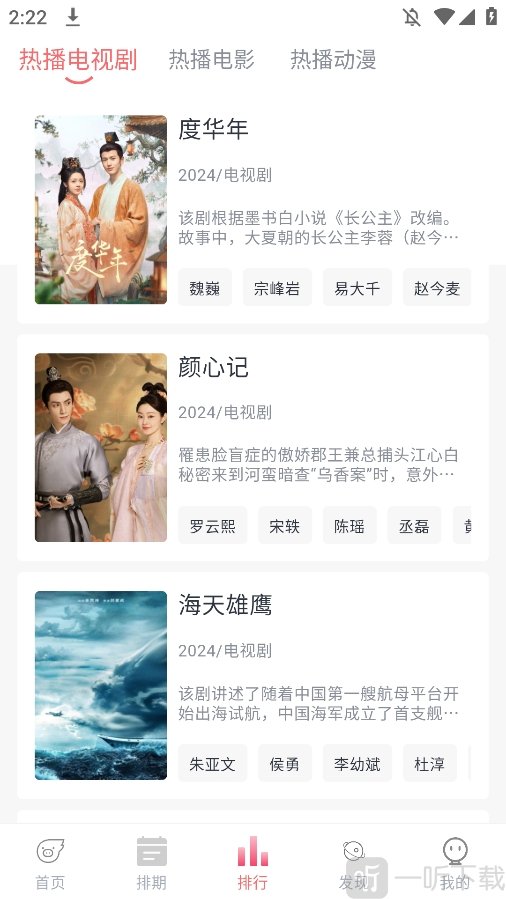 咖啡影视软件下载