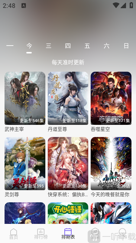 悠悠视频APP免费下载