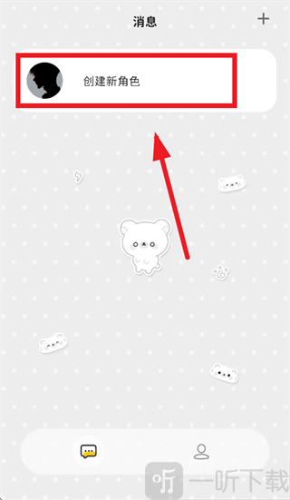 momood(AI聊天社交软件)下载安装