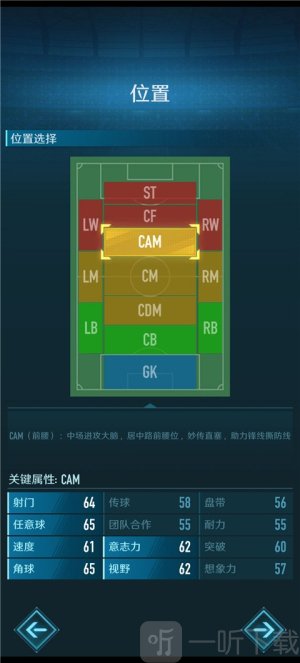 绿茵巅峰之路免广告版下载