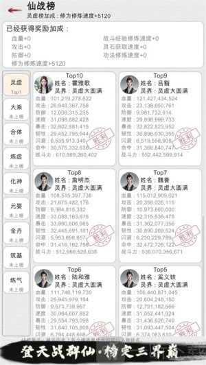 天道轮回我的修仙梦免广告下载