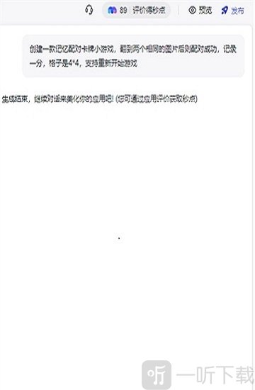 秒哒软件下载