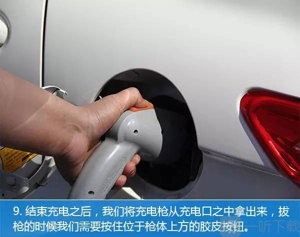 特来电充电桩app下载安装