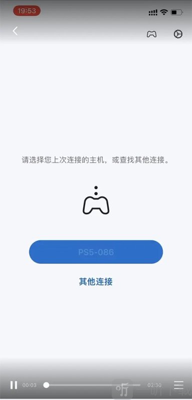 PS Remote Play安卓版免费下载