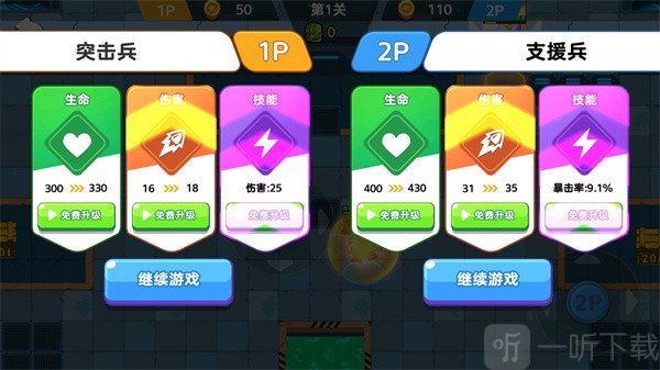 双人大作战2手机版下载