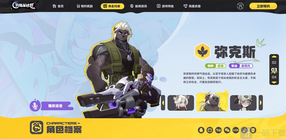 月相计划最新安卓版下载