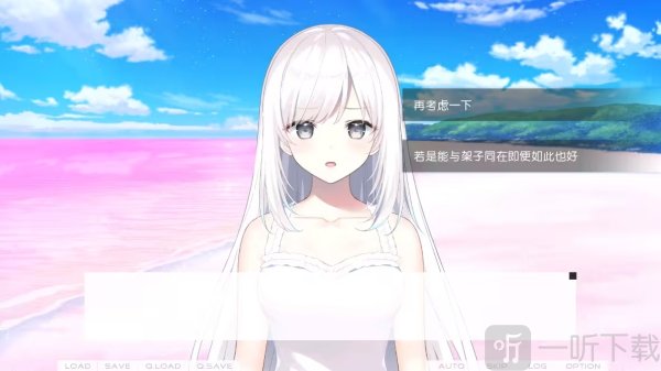 我梦见了她galgame下载