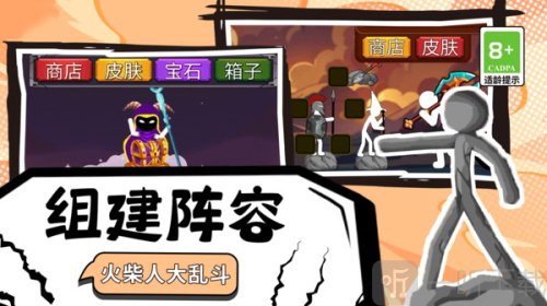 火柴部落攻防战游戏下载