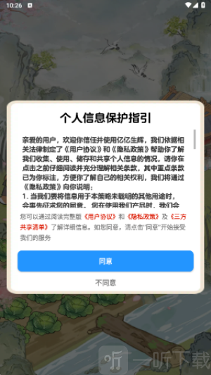 亿亿生辉赚钱小游戏下载
