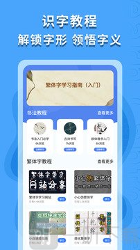 繁体字识别软件下载