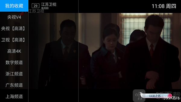 畅播电视TV软件下载