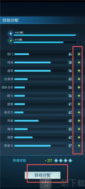 绿茵巅峰之路免广告版下载