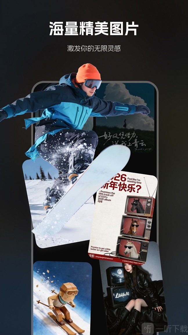 liblib哩布哩布AI APP手机版下载