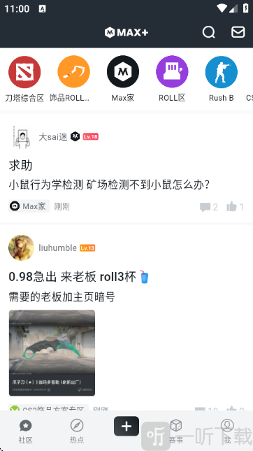 DotaMax电竞助手(Max)下载安装