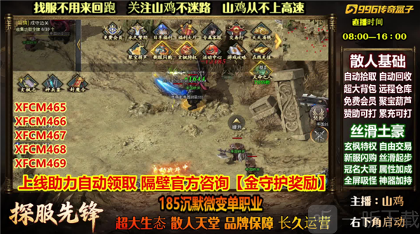 玄枫沉默传奇手游下载