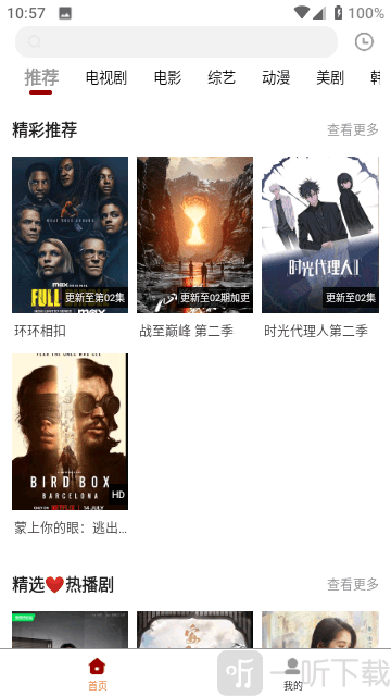 白熊影视免费观看高清软件下载